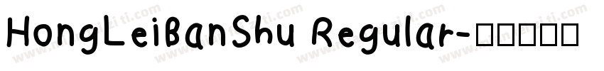 HongLeiBanShu Regular字体转换